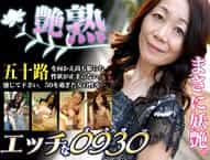 笠原洋子 50歳