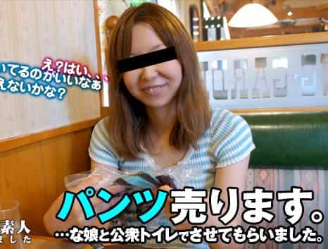 生パンティ売買の実態！謝礼をエサに本番まで 園田広美