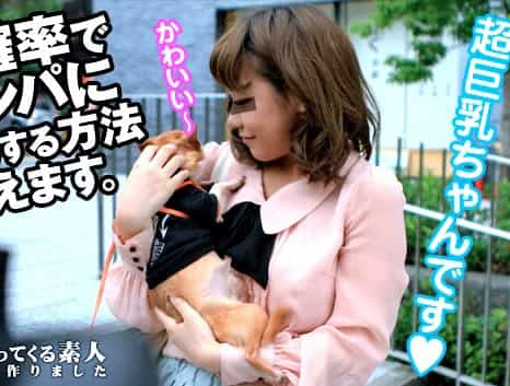 子犬に夢中になってパンチラ！ 公園で出会ったお姉さん4 藤咲りさ