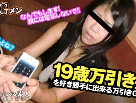 初対面の女とヤレる夢の職業？！ 19歳学生と万引きGメン 岩本安奈