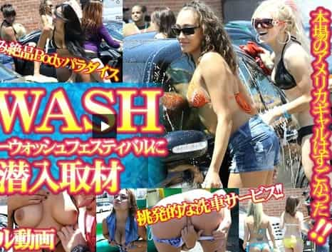 GWスペシャル！アメリカで話題のカーウォッシュフェスティバルに突撃潜入取材！ 金髪水着美女