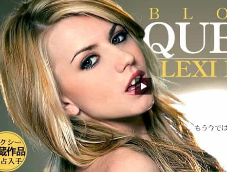 今では見られない幻の3Pレア映像 ポルノクィーン・LEXI BELLE レクシー・ベル