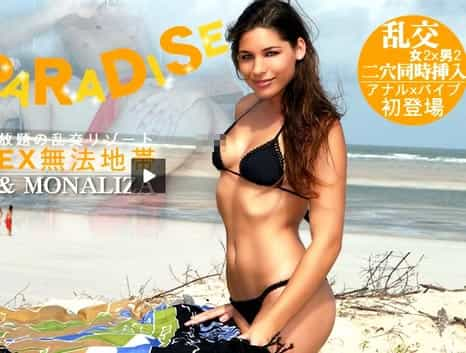 青姦乱交パラダイス ここは入れ放題・挿し放題のSEX無法地帯 夏は青姦♪ ザフィア モナリザ