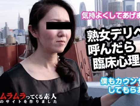 僕好みの熟女デリヘル嬢 本業は今流行の臨床心理士だったので癒してもらいました 松田幸子