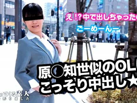 外回り中のOLをナンパ ナイショでゴム外して中出ししたら「騙したんですか！」とマジ切れされちゃったガチ映像！ 坂田継美