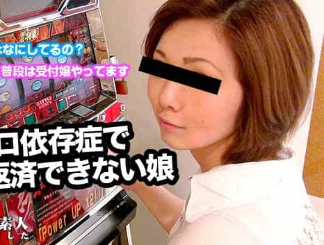 パチスロ依存症の20歳の受付嬢 エッチな行為と引き換えにお金を貸してあげた件 ひとみ