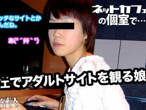 ネットカフェの個室で1人こっそりエロサイトを見ている女の子 いきなりお邪魔しまーす♪ マナミ