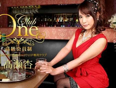 CLUB ONE 高瀬杏