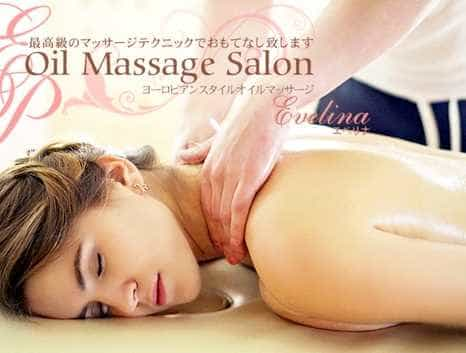 最高級のマッサージテクニックでおもてなし致します　OIL MASSAGE SALON EVELINA 4K UHD配信