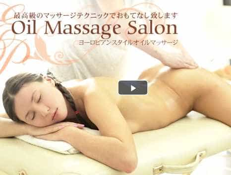 最高級のマッサージテクニックでおもてなし致します Oil Massage Salon Lucille