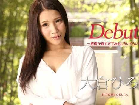 Debut Vol.45 〜感度が良すぎておもしろいくらい〜