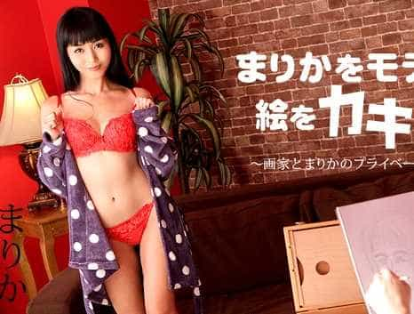 まりかをモデルに絵をカキたい 〜画家とまりかのプライベートセックス〜