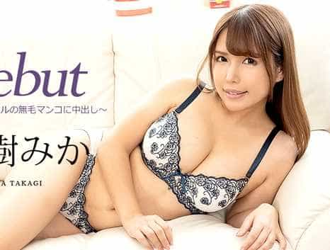 Debut Vol.61 Gカップ巨乳ガールの無毛マ●コに中出し 高樹みか