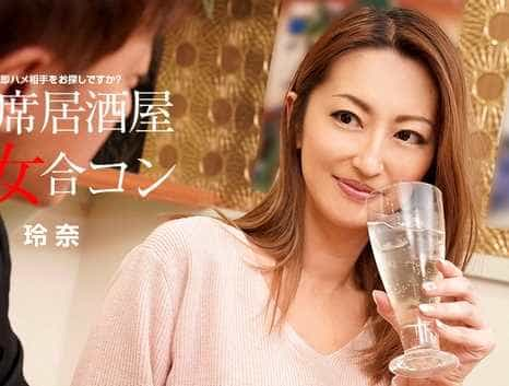 相席居酒屋熟女合コン 玲奈(吹石れな)