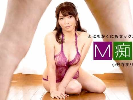 M痴女 小野寺まり