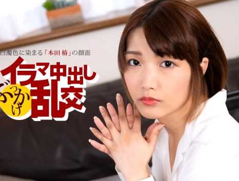 イラマ中出しぶっかけ乱交 本田椿