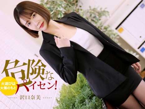 先輩女子社員は人の家庭を崩壊させるエロい悪魔だった！ 沢口奈美