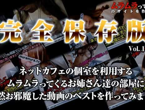 【期間限定】完全保存版！ネットカフェの個室を利用するムラムラってくるお姉さん達の部屋に突然お邪魔した動画のベストを作ってみました